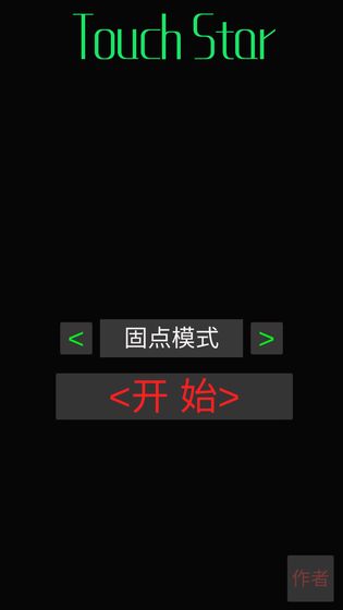 TouchStar游戏中文版下载
