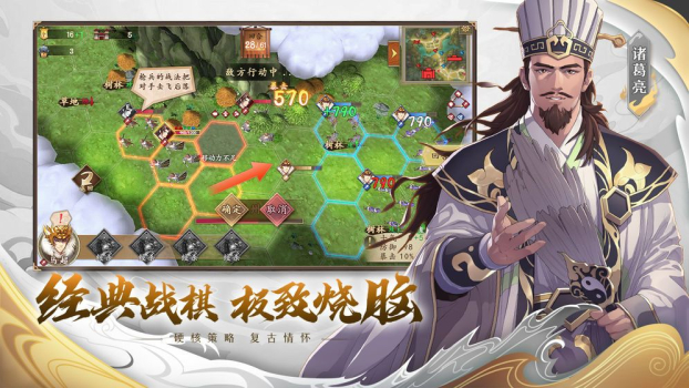 三国COC游戏官方版下载 v1.4.4 screenshot 2