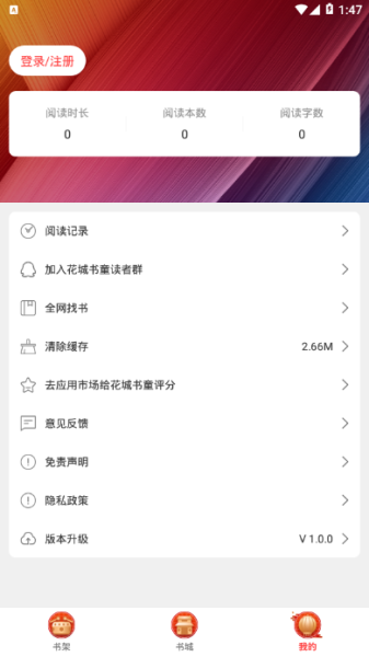 花城书童app手机版下载