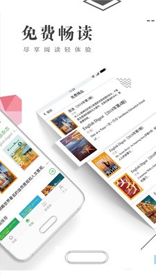 书巢阅读下载手机版