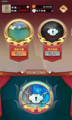 你咋不上天游戏iOS苹果版