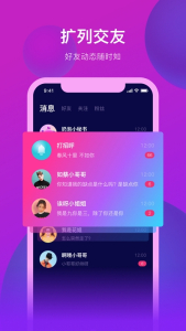 奶泡语音交友软件下载 v1.0.1 screenshot 2