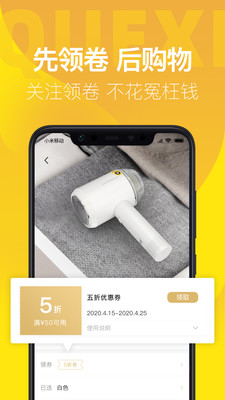 雀喜易购平台下载ios版