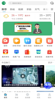 广渝在线下载手机版 v2.0.31 screenshot 2