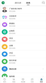 广渝在线下载手机版 v2.0.31 screenshot 1