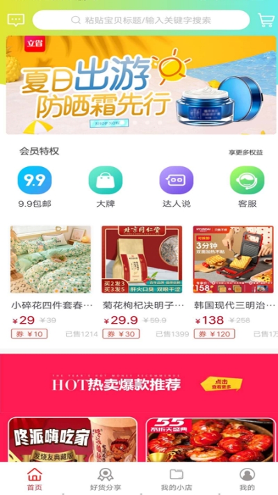 立省软件下载最新版