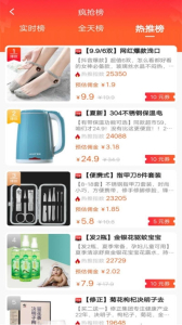 立省软件下载最新版 v1.9.101 screenshot 1