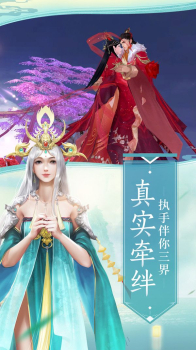正版轩辕剑手游官方版下载 v1.0.1 screenshot 3