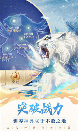 神兽养成记游戏官方版