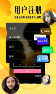 芒果聊天下载最新手机版 v1.2.6 screenshot 4