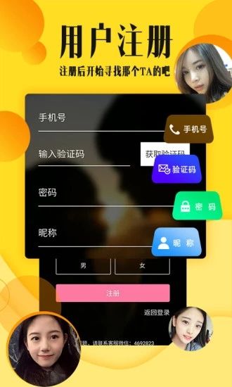 芒果聊天下载最新手机版