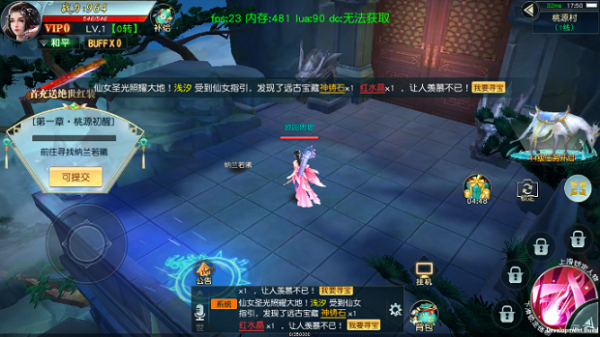 万古问情手游官方版下载