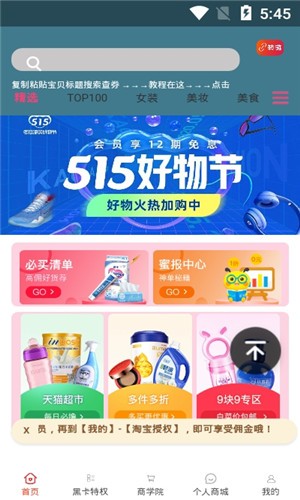 花小小购物app下载
