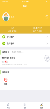 新培在线app下载安装 v2.4.6 screenshot 2