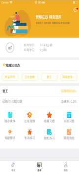 新培在线app下载安装 v2.4.6 screenshot 4