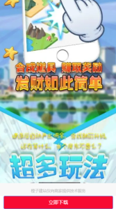 极品小房东游戏红包版下载 v1.0 screenshot 3