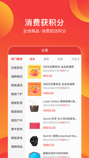 券利集盒安卓版下载