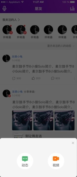 音你遇见安卓手机版下载
