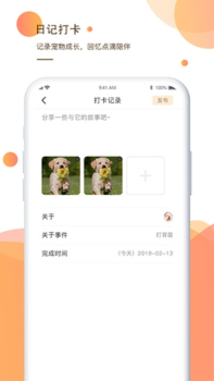 一只app下载手机版 v1.0.0 screenshot 1