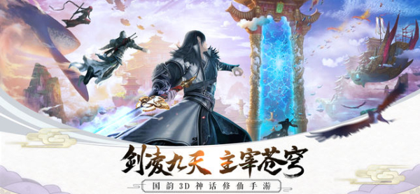 蜀山剑仙剑之起源手游官方版下载