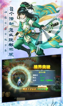 青云传倚天剑记手游官方版下载 v4.5.0 screenshot 2