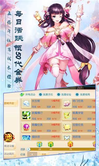 青云传倚天剑记手游官方版下载