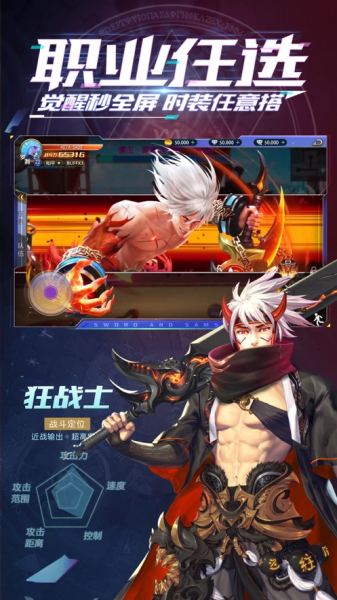 转动命运之瞳手游官方iOS版