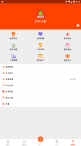 青桔创课app最新版下载 v1.0.67 screenshot 2