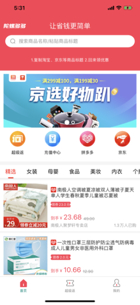 陀螺多多下载苹果版