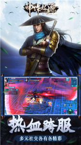 神作起源手游官方版下载 v1.0.0.2119 screenshot 2