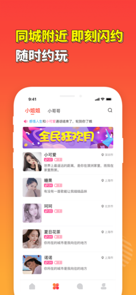 缘雀交友软件下载苹果版