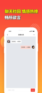 缘雀交友软件下载苹果版 v1.0 screenshot 1