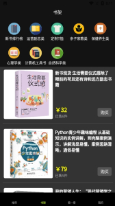 鬼谷启蒙最新版下载 v1.1.6 screenshot 3