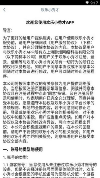 欢乐小秀才下载app领红包 v1.0 screenshot 1