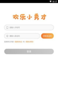 欢乐小秀才下载app领红包 v1.0 screenshot 3