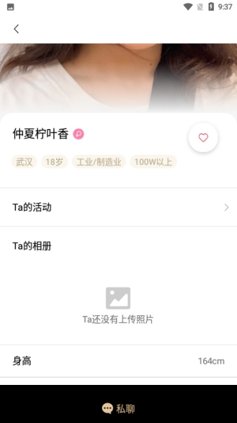 陌生交友有伴下载安卓版