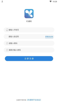 约课网最新手机版下载 v2.0.5 screenshot 3