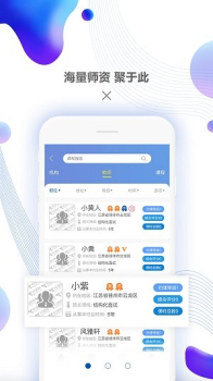 约课网最新手机版下载 v2.0.5 screenshot 4