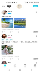 为你摘星交友手机版下载 v1.0 screenshot 3