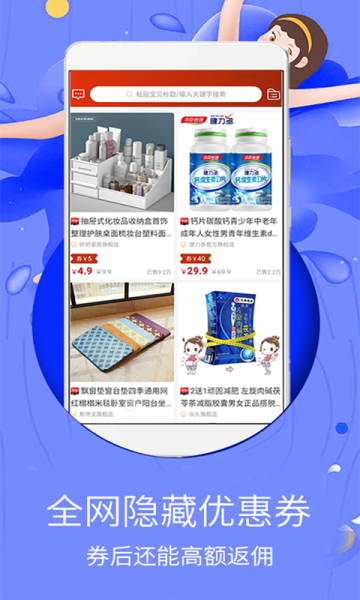 巨惠省下载安卓版