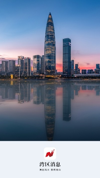 湾区消息客户端下载手机版
