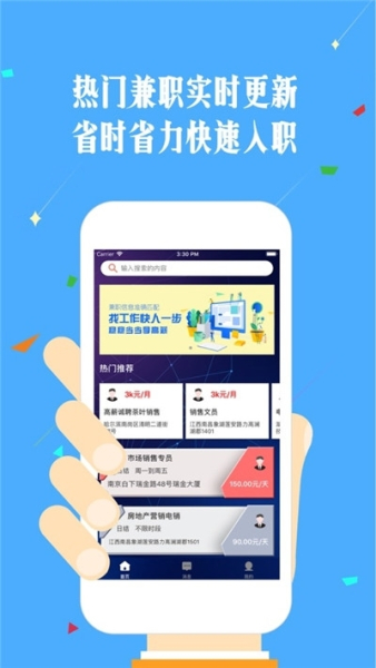 集鱼pro兼职安卓手机版下载