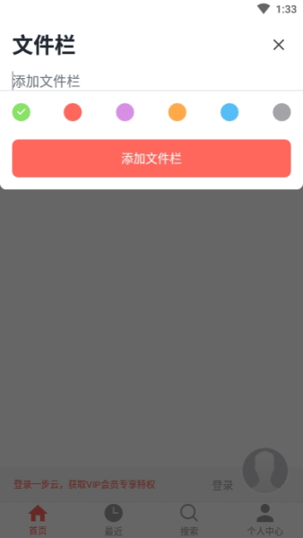 一步云手机版下载