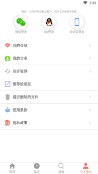 一步云手机版下载 v2.1.1 screenshot 2