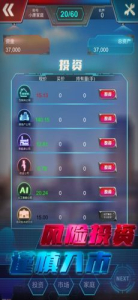 小目标2023游戏官方安卓版下载 v1.0 screenshot 4