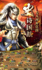 坚守营地之三国群英志手游官方腾讯版 v9.25 screenshot 1