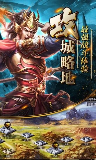 坚守营地之三国群英志手游官方腾讯版