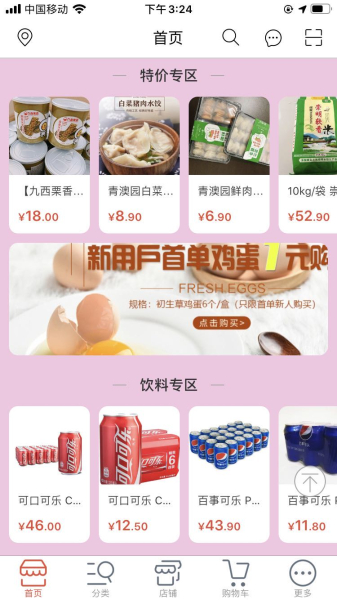苏城优购最新版下载