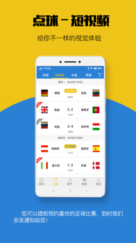 点球短视频最新手机版下载 v2.8.26 screenshot 2