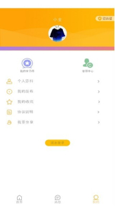 棒棒糖家教安卓版下载 v0.0.1 screenshot 3
